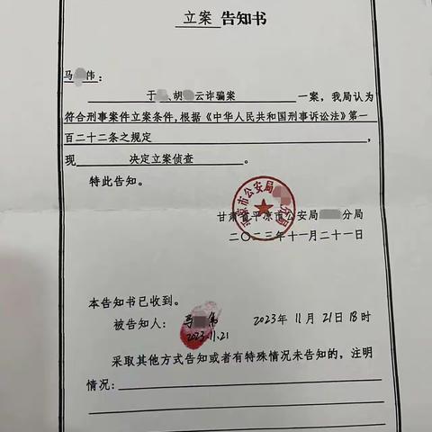 山东分行联合公安机关 重拳打击“黑灰产”