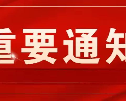 关于召开河南省中西医结合学会泌尿外科分会2023年学术年会第一轮通知