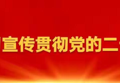 洛阳市委组织部驻村工作队与晟誉建设有限公司党支部在汝阳县上店镇布河村开展“金秋·助学·送温暖”活动