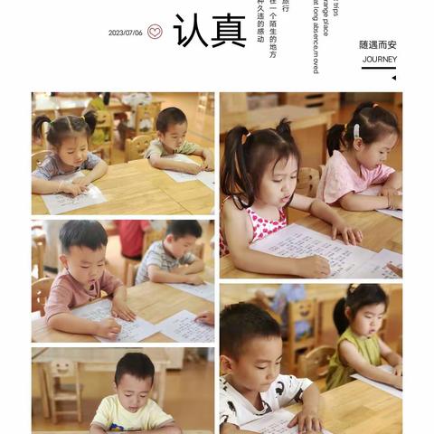 缤纷暑假 幸福“暑”你--峄城区第二实验幼儿园23年暑期保教第4天小班纪实