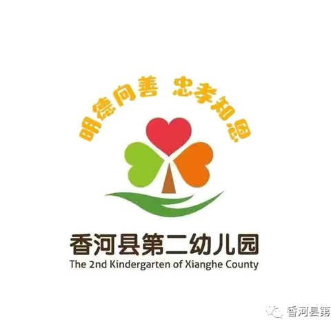 《蚂蚁运粮》——香河县第二幼儿园大四班“秋天的秘密”主题活动