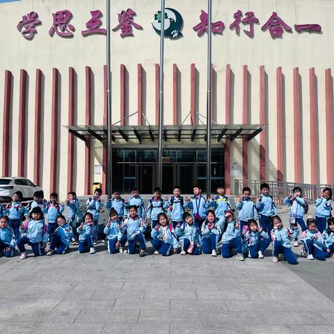 【幼小衔接】走进小学  共赴成长——香河二幼幼小衔接活动之“参观小学”（大四班）