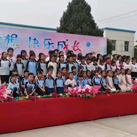 童心飞扬，快乐成长 ——常安镇黄家庄小学六一文艺汇演精彩回顾