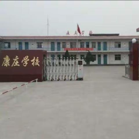 学习二十大，争做好队员——康庄分校校园艺术节暨庆六一活动展演