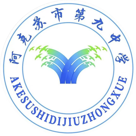 【乐玩数学   享悦成长】 ——阿克苏市第九中学第五届数学速算竞赛活动