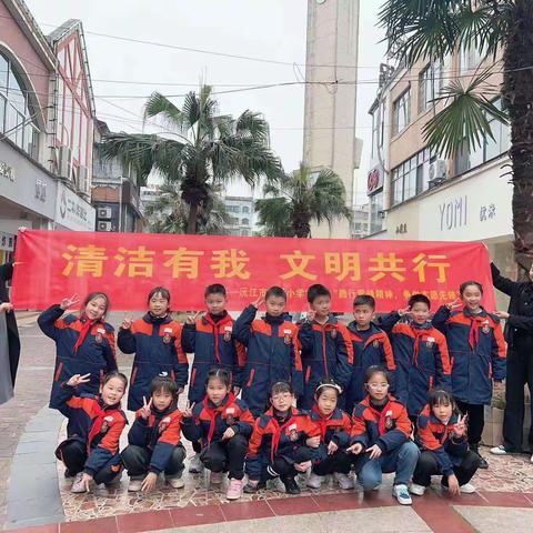 清洁有我，文明共行——沅江市政通小学130班“践行雷锋精神，争做志愿先锋”活动。