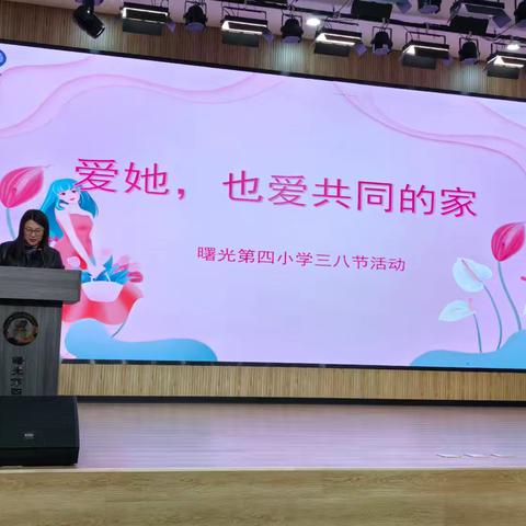 爱她，也爱共同的家｜这个女神节很特别