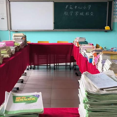 常规检查落实处，规范管理促成长 尹屯中心小学教学常规管理