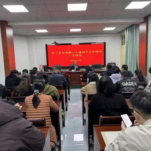 市生态环境局领导来田调研并召开学习贯彻党的二十届四中全会精神宣讲会