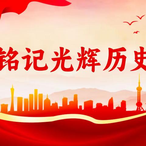 山西省、市、区关工委在临浮（官雀）战役纪念馆举行“关心下一代党史国史教育基地”揭牌仪式