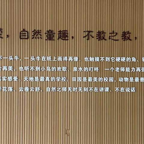 “食育润泽生命 参观共促成长”—2023年国培食育教育培训参观活动