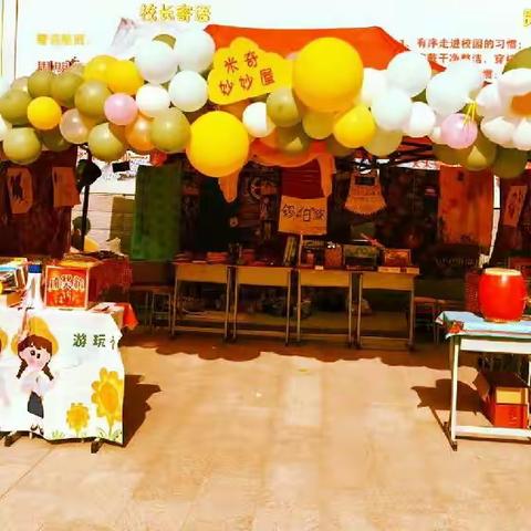 民族路小学（迎宾）六四中队红领巾跳蚤市场活动圆满成功！