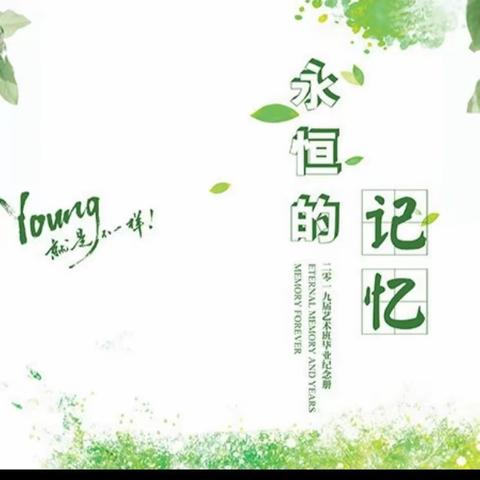 【纪念册】青春不散，友谊长存一一玉泉学校2023级初三毕业季留念