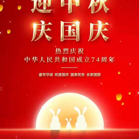 中秋遇国庆 双节齐欢庆一王辇庄幼儿园萌宝班中秋国庆双节同庆主题活动纪实