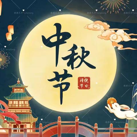 万里完小中秋节活动