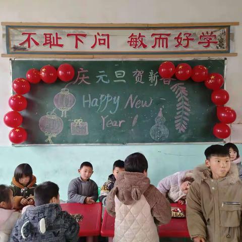 欢歌笑语庆元旦 ，扬帆逐梦谱新篇 ——方李小学“元旦”庆祝活动