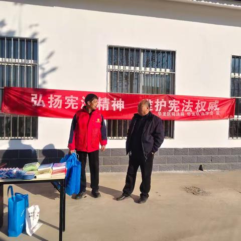 华龙区司法局岳村司法所“12.4”国家宪法日宣传活动