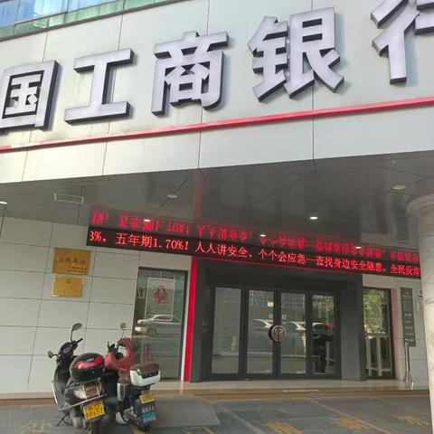 筑牢安全防线，共护平安发展——嵊州支行2025年安全生产月活动专题 ​