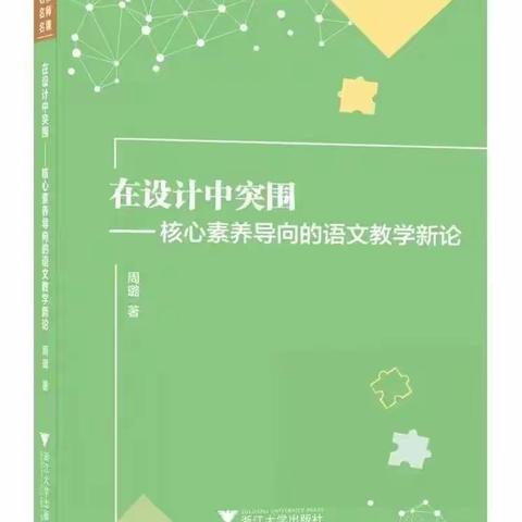 悦读阅美 且知且行  ——云和县小学语文吴广武名师工作室开展第九次集中研修活动