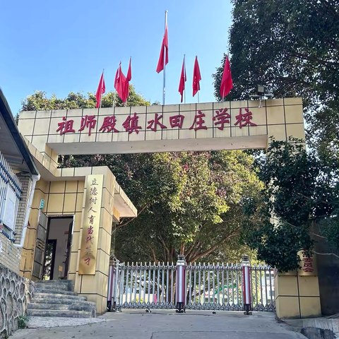 校园篮球赛圆满结束——祖师殿镇水田庄学校