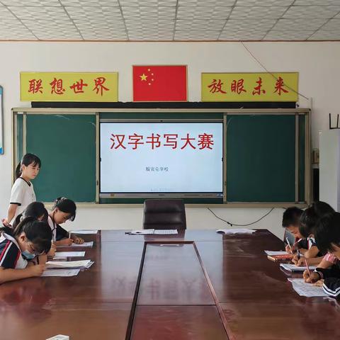 落笔凝墨韵，书香满校园——殷官屯学校书法比赛活动纪实