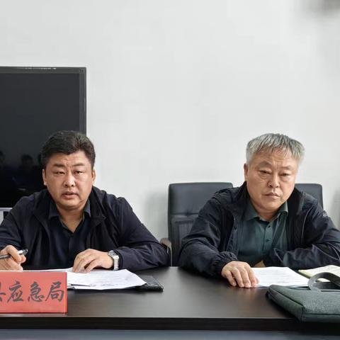 磁县应急管理局组织召开“中秋、国庆”危化行业安全生产工作部署会议