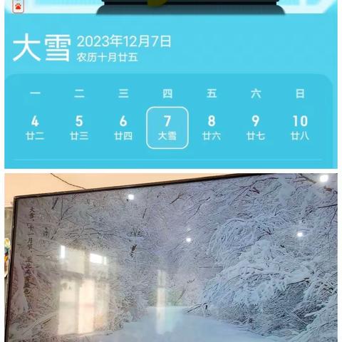 “大雪至，冬意寒”石桥镇红缨幼儿园关于大雪节气的活动