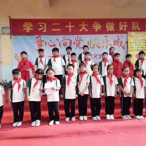 符离镇灵寺小学“学习二十大，争做好队员”庆六一活动剪影