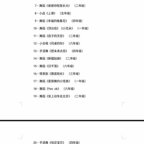 永平镇第一小学2023年庆“六·一”系列活动