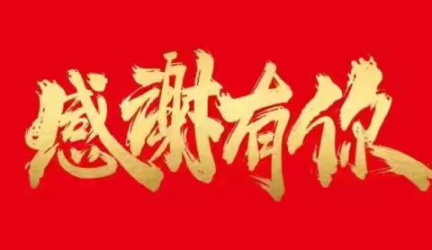 《2025年三门峡市烟草公司卢氏县分公司烟叶产业各项惠农政策告知书》