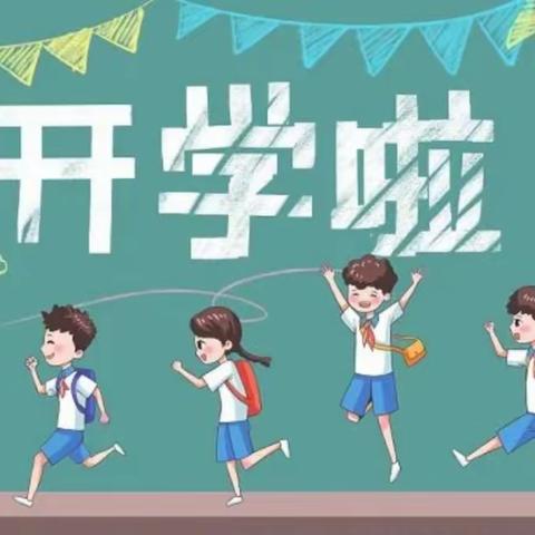 春暖待花开，最美新开篇——汝南街道办事处余堂小学2024年春季开学报道纪实