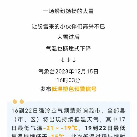 五、二中队安全提醒