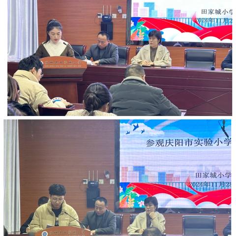 采撷归来，启思践行——田家城小学教师外出培训分享会