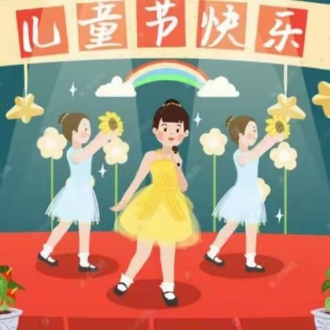 “萌趣童心，欢乐同享” ——严田小学