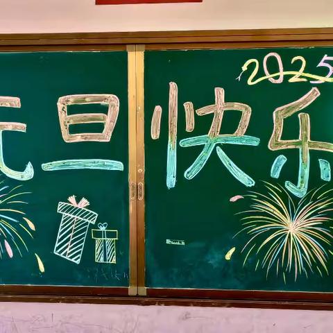 “金蛇献瑞 喜迎元旦”——长寨小学幼儿园