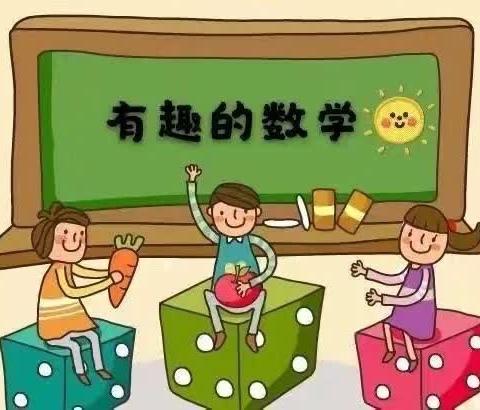 小日历，大魅力——西工第二外国语小学三年级数学认识时间综合实践活动