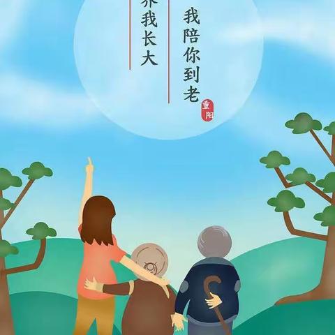 “童心敬老，情暖重阳”下汤中心幼儿园重阳节活动