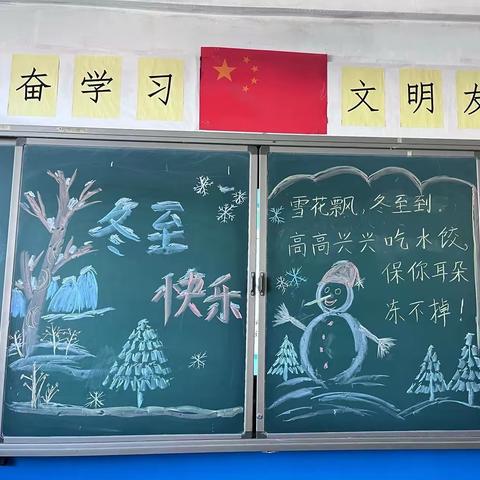 “温情冬日 快乐冬至”伊宁县愉群翁回族乡托乎其于孜小学包饺子活动