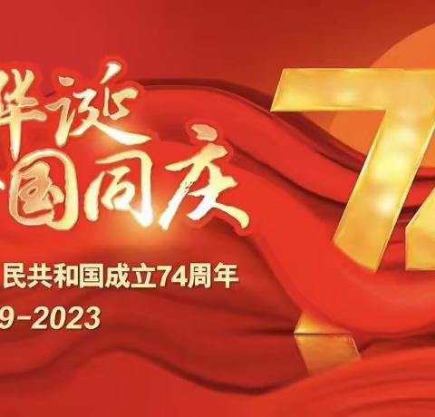 喜迎国庆，我为祖国送祝福—东城小学一年级9班用巧手为祖国送祝福