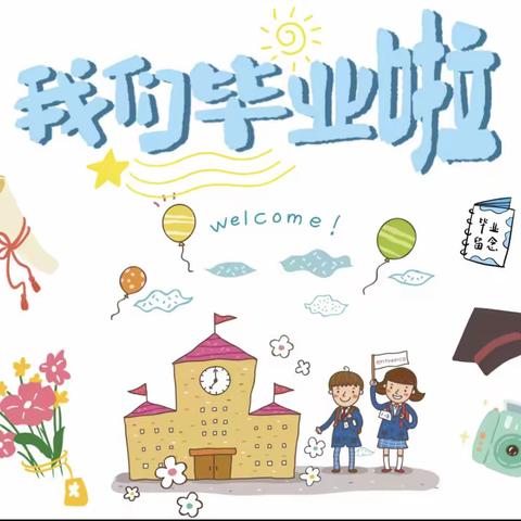 留“夏”回忆，时光有你——朝阳小学附属幼儿园大三班