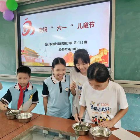 谢天锡小学六一儿童节游园活动简报