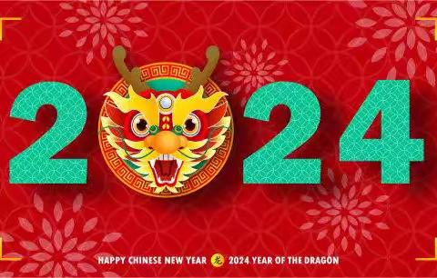 元旦联欢暖冬日，欢声笑语满校园——长竹园中心小学庆元旦班级联欢会