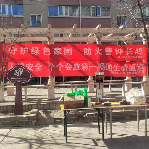 【争一流·当冠军】共筑安全家园，守护社区幸福