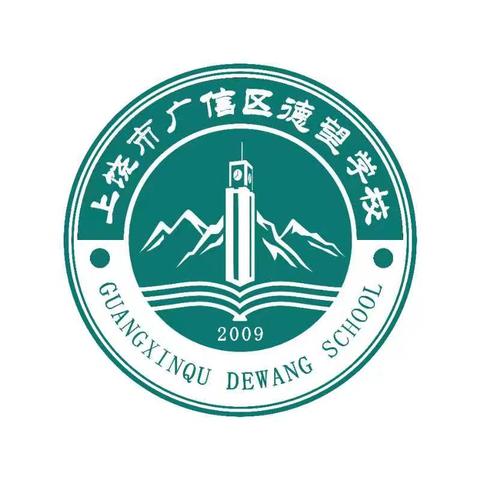 喜迎双节·共庆团圆——德望学校中秋国庆放假通知