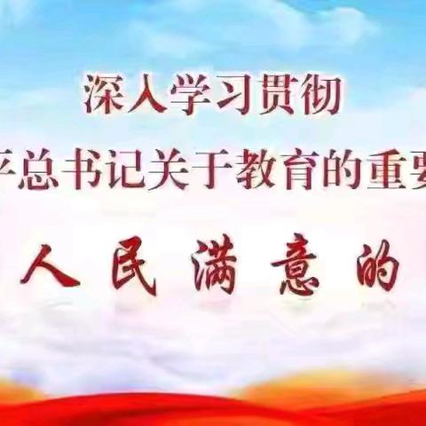 开学第一课  安全我先行——苏基学区尤庄子中心校开展2024学年第一学期“开学安全第一课”专题教育