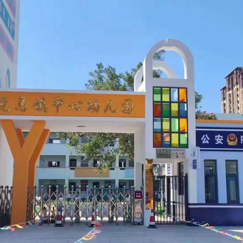 聚焦校本教研 赋能教师成长 ——元谋县元马镇中心幼儿园2024年春季学期校本教研活动
