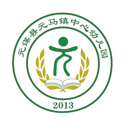 众行致远    研思同行 ——元马镇中心幼儿园2024年秋季学期年级教研活动成果汇报会（第1期）