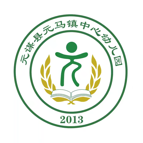 精耕细作   润元无声——元马镇中心幼儿园2024年秋季学期爱立方游戏材料培训小记