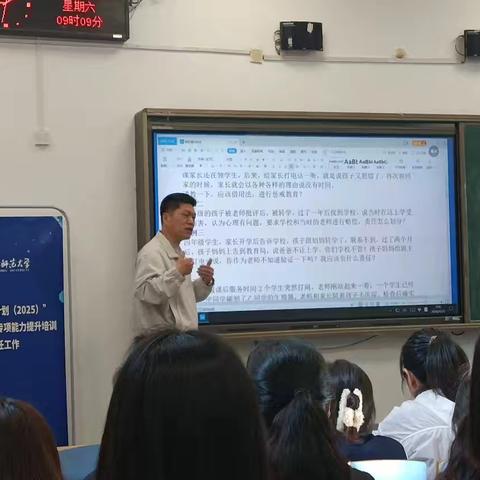 法治护航成长 科技点亮班级——“国培计划（2025）”小学骨干教师班主任培训第五天纪实