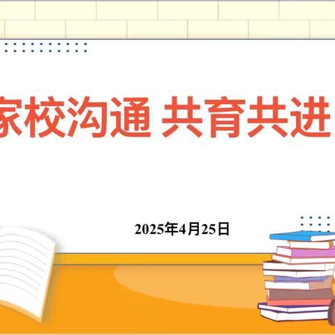 家校沟通  共育共进——都昌县第五小学召开家长会